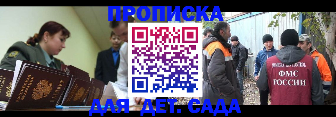 временная прописка в Карачаевске