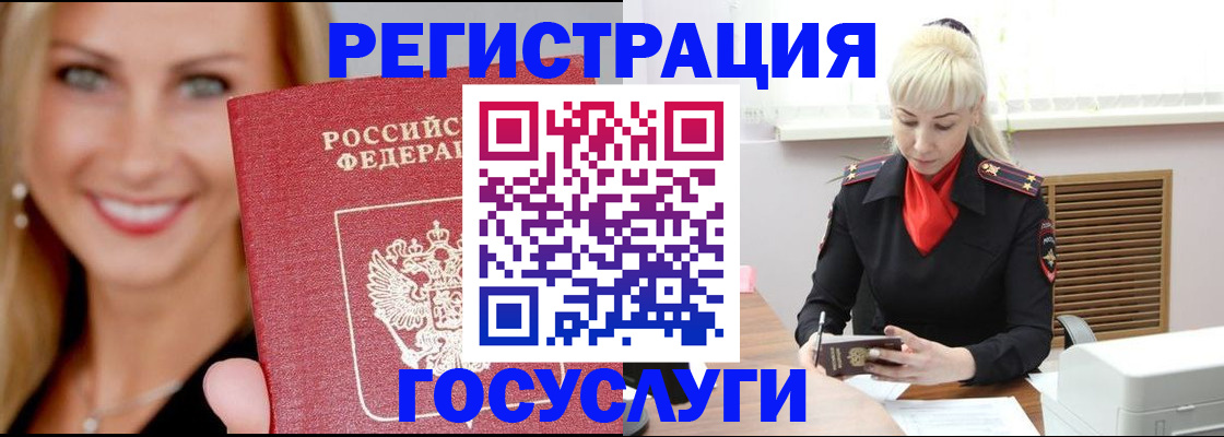 временная регистрация поиск в Карачаевске