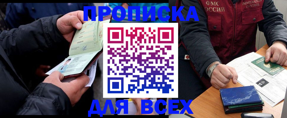 регистрация для школы в Карачаевске