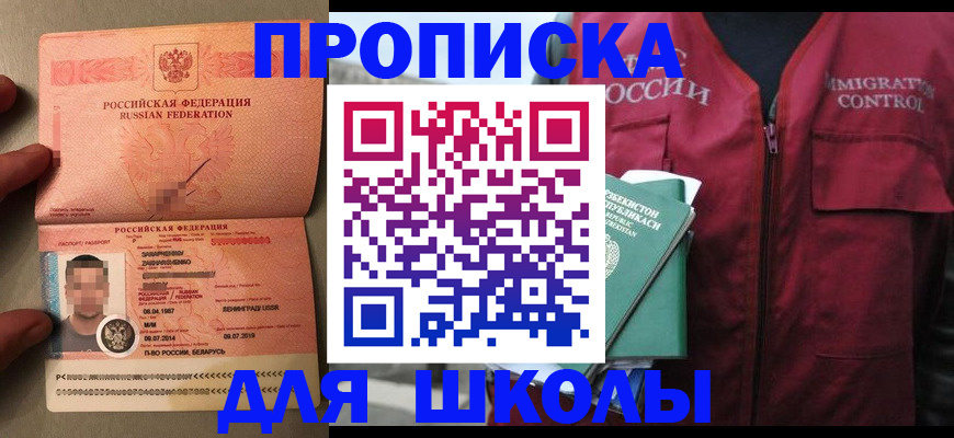 прописка штамп в Карачаевске