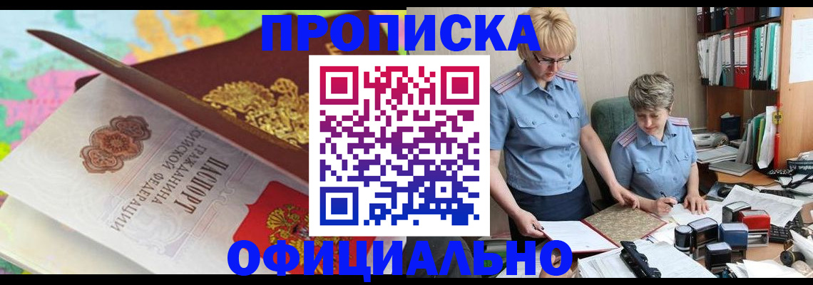 прописка гарантия в Карачаевске